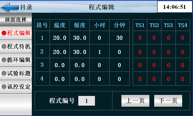 程式編輯模式濕度設置