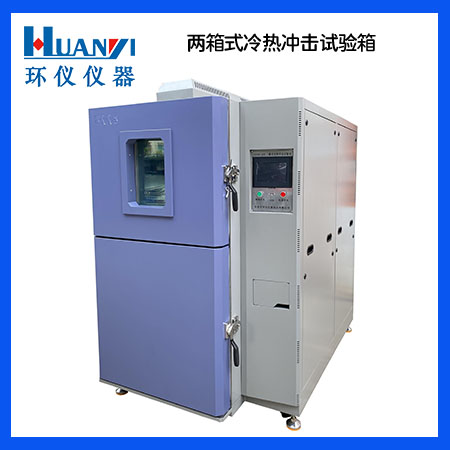 冷熱沖擊試驗(yàn)箱可以測(cè)試脆性嗎?（低溫沖擊韌性試驗(yàn)）(圖1)