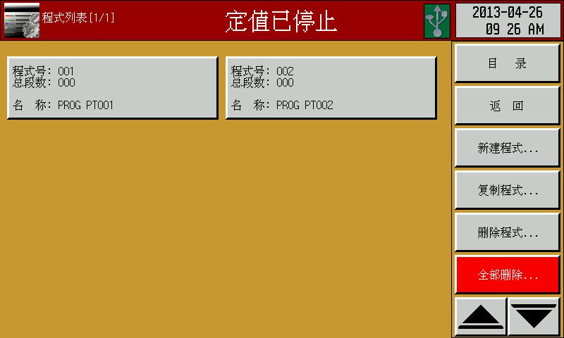 程式設定面板