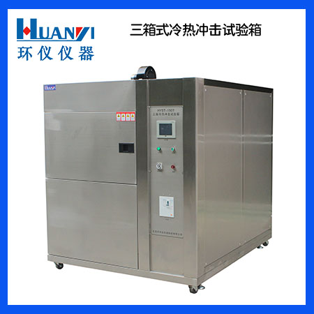 冷熱沖擊試驗箱原理設備使用時需注意什么？(圖1)