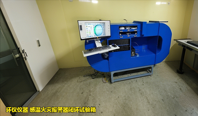 感溫火災報警器閉環試驗箱(圖4)