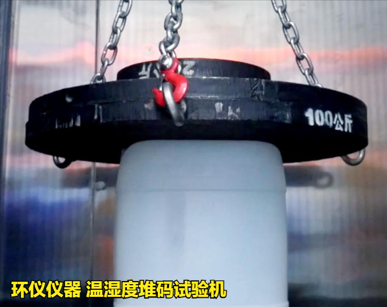 溫濕度堆碼試驗(yàn)機(jī)對電器包裝的試驗(yàn)研究(圖2)