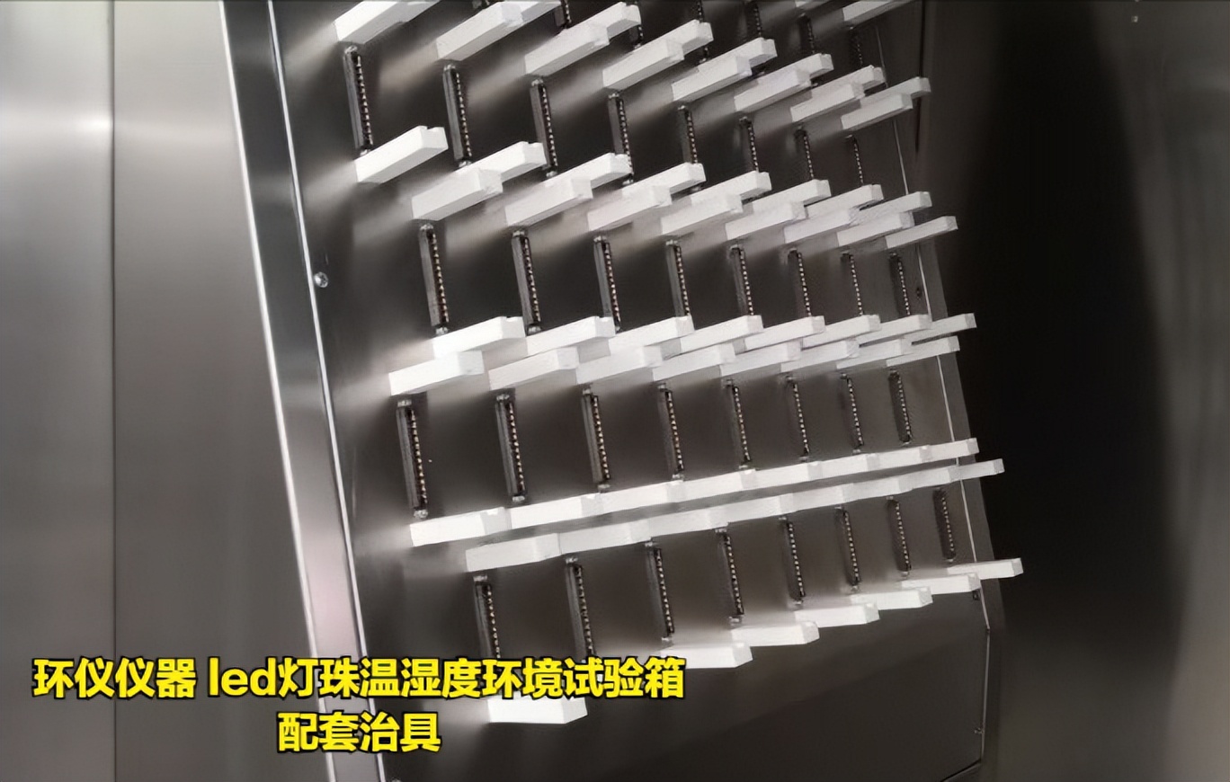 led燈珠溫濕度環境試驗箱的溫濕度應力試驗(圖3)