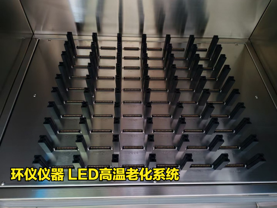 LED高溫老化系統(圖4)