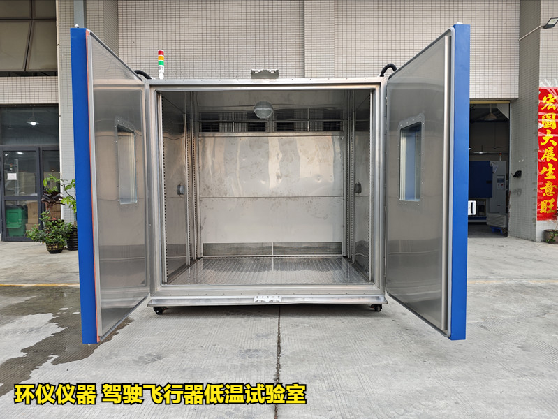 駕駛飛行器低溫試驗室(圖1)